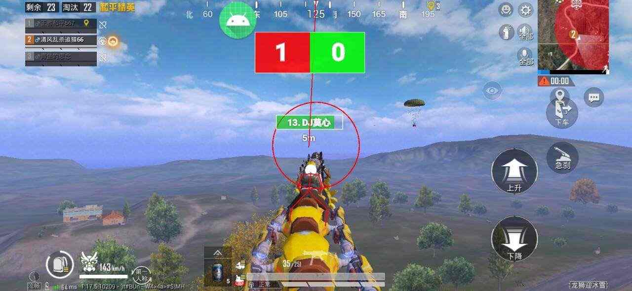 和平精英外挂【啊零直装V1.0】人物绘制透视 掩体子弹追踪 预判自瞄扫车  内透人物上色 全部枪械美化